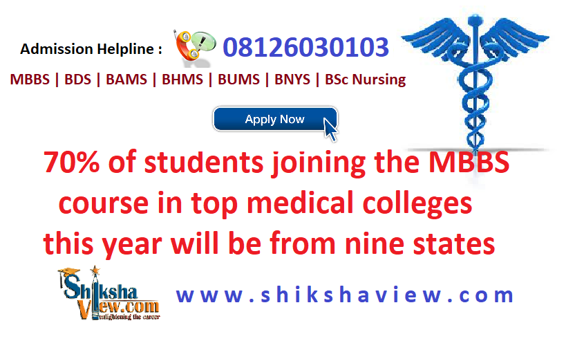 admission-in-bams-bds-bhms-bums-bnys